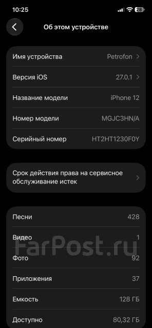 Apple iPhone 12. �/�, 128 ��, ����� ����