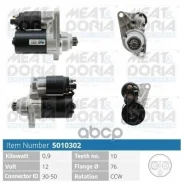������� 12V 0 9KW Audi A2 (8Z0) VW Polo (9N) 1.2/1.4 MEAT Doria ���. 5010302 5010302 ����