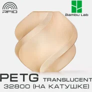 �������� Bambu Lab PETG Translucent 32800 Brown ����