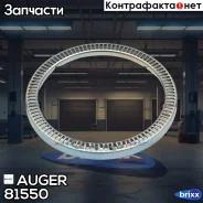������, ABS Auger ���. 81550 81550 ����