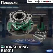 �������� ��������� ���������� ������� Borsehung ���. B19311 B19311 ����