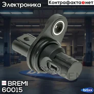 ������ ��������� ����������� Bremi ���. 60015 60015 ����