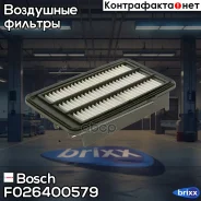 ������ ��������� Bosch ���. F026400579 F026400579 ����