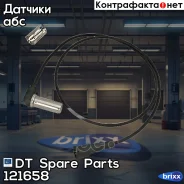 ������ ABS L=1000 �� DT Spare Parts ���. 1.21658 121658 ����