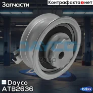 ����� ���������� ����� ��� Dayco ���. ATB2636 ATB2636 ����