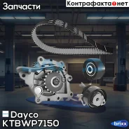 ����������� ���! � ������ Mitsubishi Outlander 2.0DI-D/2.4Mivec 07 Dayco ���. Ktbwp7150 KTBWP7150 ����