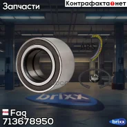 ��������� ���. ����. ���/�� FORD Kuga 2.0/2.5 08- Fag ���. 713678950 713678950 ����