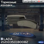 ������� �������� �����.! LADA 2121 Niva 1.6/1.7i/1.9D 76 LADA ���. 21210350180082 21210350180082 ����