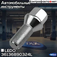 ���� ������ ���� M14x1.25 ���� 17 BMW X5 (E70) 3,0/d/sd 02/07-/ X6 (E71) 3,0/d 05/08-/ MINI MINI Cooper (R56) 10/06-/ Clubman (R55) 10/07- LEDO ���. 3...