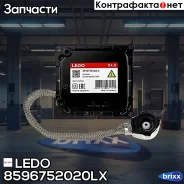 ���� ������� D4.0 (��������) LAND Rover, Mazda, Porsche, Subaru, Toyota LEDO ���. 8596752020LX 8596752020LX ����