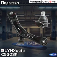 ����� ������ ������ �������� �������� LYNXauto ���. C5303R C5303R ����