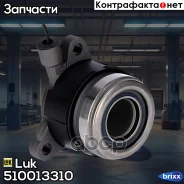 ���������� ��������� Luk ���. 510013310 510013310 ����