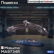 ����� ������� Masuma ���. MA-9734R MA9734R ����