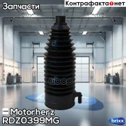 ������� ������� ����� Motorherz ���. RDZ0399MG RDZ0399MG ����