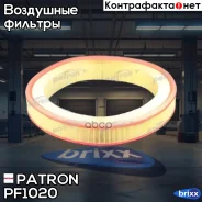 ������ ��������� Patron ���. PF1020 PF1020 Patron PF1020 ����