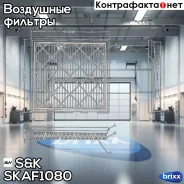 ������ ��������� Chevrolet Cruze 2009-, OPEL Astra J 2009- SK ���. SKAF1080 SKAF1080 ����