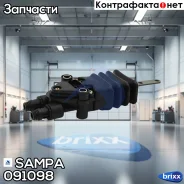 ���� ������ ����! Scania Sampa ���. 091098 091098 ����