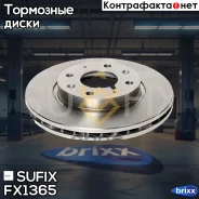 ���� ��������� ������������� (275x26) | ����� | Sufix ���. FX1365 FX1365 ����