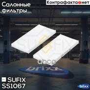 ������ �������� (�������� 2 ��. ) Sufix ���. SS1067 SS1067 ����