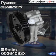 ����� �������������� ����! 491108694R Renault Logan 1.4/1.6 04 Stellox ���. 0036409SX 0036409SX ����