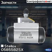 ������� ��������� ������ ����� Renault Duster 4x4 1.6/1.5dCi 10 Stellox ���. 05-85582-SX 0585582SX ����