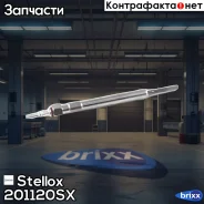 ����� �����������! VW Golf/T5, Audi A3 1.6-3.0TDi 03 Stellox ���. 201120SX 201120SX ����