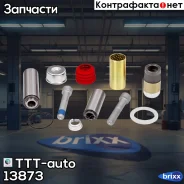 ��������� �������! 11(��) ��� �������. �������� D32/36 Knorr SB6/SB7/SN6/SN7 TTT-auto ���. 13873 �/� 13873 ����
