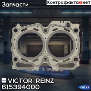 ��������� ��� Victor Reinz ���. 61-53940-00 615394000 ����