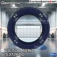 ������� ��������� Victor Reinz ���. 81-53726-00 815372600 ����