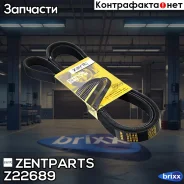 ������ ������������! 6PK2120 MB W124/W201/W210 2.0D/TD/2.2D 84 Zentparts ���. Z22689 Z22689 ����