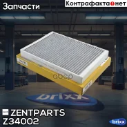 ������ ������! �������� Volvo S80 2.4-4.4 06/V70 2.0-3.2 07 Zentparts ���. Z34002 Z34002 ����
