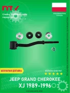 ������ ������������� �������� NTY Zlpch013 Jeep Cherokee XJ 1989-2001 ZLPCH013 ����