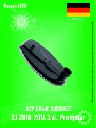 ������ ���� SATT STA1402770095 Jeep Grand Cherokee WK2 2011-2018 3.6L Pentostar STA1402770095 ����