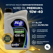 Nord Oil Premium L