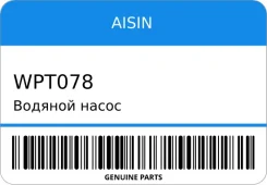 ������� ����� Aisin WPT078 ����