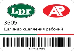 ������� ��������� ������� BMW 5(E34, E39) 89 -, 7(E38) 95 -, X5 00-, AP 3605 ����