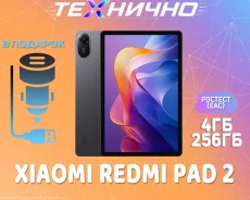 Redmi Pad 2. 11 ������, ������ 256 �� ����