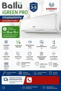 Ballu. 20��&sup2; ����