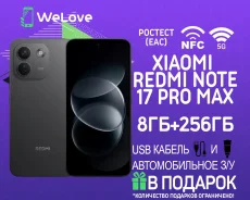 Xiaomi Redmi Note 17 Pro Max. �����, 256 ��, ������, 3G, 4G LTE, 5G, Dual-SIM, NFC. ��� ����� �� ���������� ����