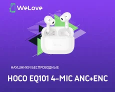 Hoco EQ101 ����