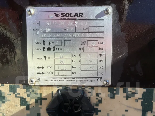 Solar 380 Jet tunnel. 2024 ���, ����� 3,8��., 30��.�. ����