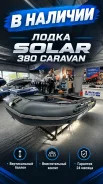 Solar 380. 2026 ���, ����� 3,8��., ��������� ��� ���������, 20��.�. ����