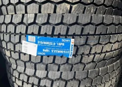 Sailun SDW1. ������, ��� �����, 2026 ���, ����� ����