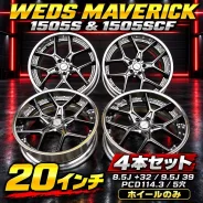 Weds Maverick 1505S