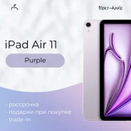 Apple iPad Air. 11 ������, ������ 128 �� ����