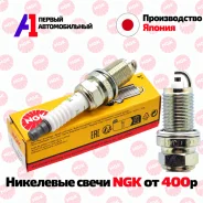 ��������� ����� NGK ������ / ������� ���� / �������� �� �� 98079-5615G ����