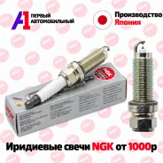 ��������� ����� NGK ������ / ������� ���� / �������� �� �� 98079-5615G ����