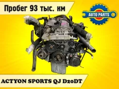 ��������� Ssangyong Actyon Sports 2010 66401031A0 QJ D20DT 66401031A0 ����