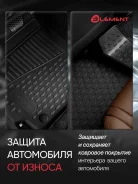 ������� � ����� 3D ��� GAC Trumpchi GS4 Max 2024-�. �. ����������� 5 ��. 2WD Element 4 ��. ������ ���������� / ��� ������� Element-Autofamily Element3...