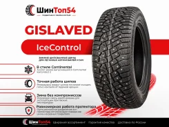 Gislaved IceControl. ������, ����������, �����. ��������� ����